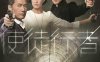 【4K连续剧】《使徒行者》三部合一 全集 国粤双语中字 2160P MKV