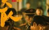 国产连续剧《三大队》2023 全24集 国语中字 2160P 4K MP4 网盘下载