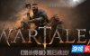 战争传说|更新v1.0.45961|全DLC|官方中文|Wartales|战争传说：贝勒里恩海盗（旧版v1.0.37335免费下载）