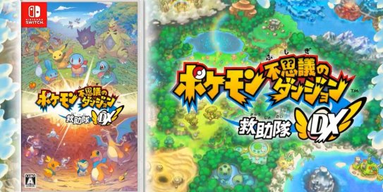 Switch《宝可梦不可思议迷宫》中文汉化 1.0.2+金手指
