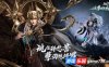 诛仙3·瑶梦故城单机版（18职业精修图鉴系统昭武装备仿官属性天界boss）
