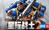 战锤40K：星际战士2|v12.0|终极版|全DLC|官方中文|支持手柄|Warhammer 40,000: Space Marine 2