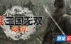 真三国无双：起源|更新v1.0.1.2|豪华版|全DLC|官方中文|支持手柄|DYNASTY WARRIORS: ORIGINS|真・三国无双 起源（旧版v1.0.0.1免费下载）