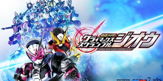 【Switch】假面骑士：巅峰乱斗丨Masked Rider Climax Scramble Sulfa