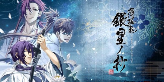 【Switch】薄樱鬼：真改 银星之抄丨薄桜鬼 真改 銀星ノ抄