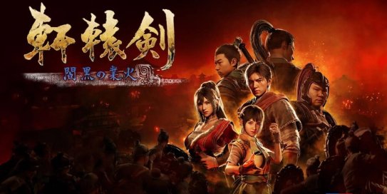 【Switch】轩辕剑7丨Xuan Yuan Sword 7