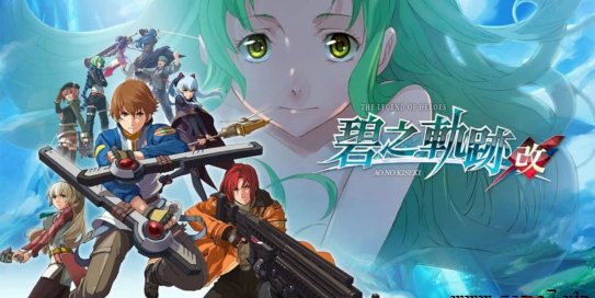 【Switch】英雄传说 碧之轨迹：改丨The Legend of Heroes AO no Kiseki Kai