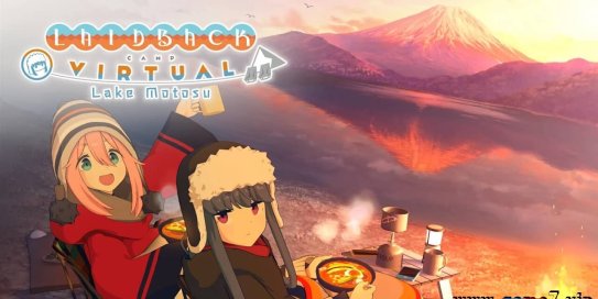 【Switch】摇曳露营 VIRTUAL CAMP 本栖湖篇丨Laid-Back Camp – Virtual – Lake Motosu