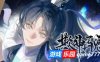欺神弄鬼|容量3.29GB|官方简体中文|支持键盘.鼠标