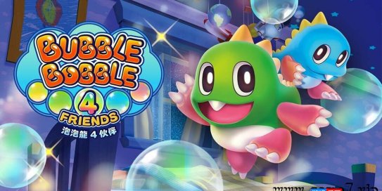 【Switch】泡泡龙4 伙伴丨BUBBLE BOBBLE 4 FRIENDS