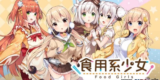 【Switch】食用系少女丨Food Girls