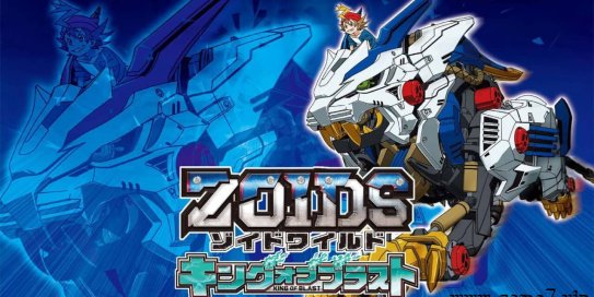【Switch】索斯机械兽：暴风之王丨Zoids Wild King of Blast