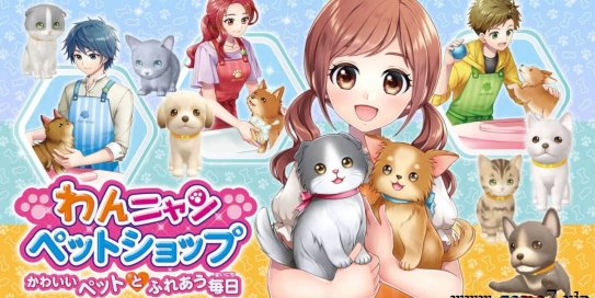 【Switch】汪喵宠物店 与可爱宠物相伴的每一天丨Wannyan Pet Shop Kawaii Pet to Fureau Mainichi