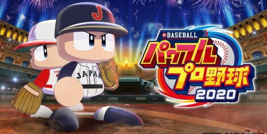 【Switch】职业棒球家庭竞技场2020丨ProYakyuu Famista 2020 职棒家庭棒球场 2020丨プロ野球 ファミスタ 2020