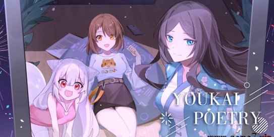 【Switch】妖诗/妖怪史诗丨Youkai Poetry