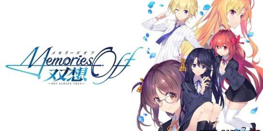 【Switch】告别回忆 双想 ～Not always true～丨Memories Off Sousou: Not Always True