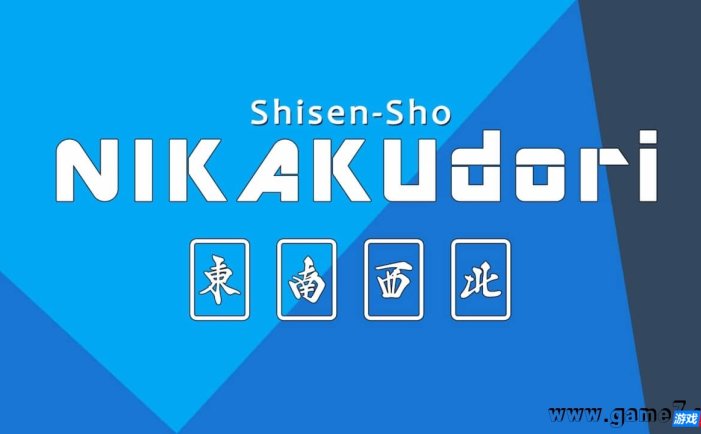 【Switch】四川麻将丨Shisen-Sho NIKAKUdori