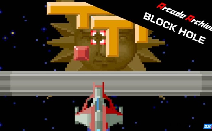 【Switch】街机:射击方块丨Arcade Archives BLOCK HOLE