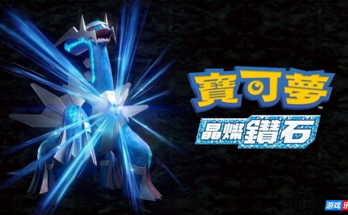 【Switch】宝可梦：晶灿钻石丨Pokemon Brilliant Diamond