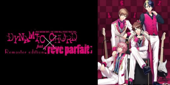 【Switch】DYNAMIC CHORD feat.[rêve parfait] Remaster edition