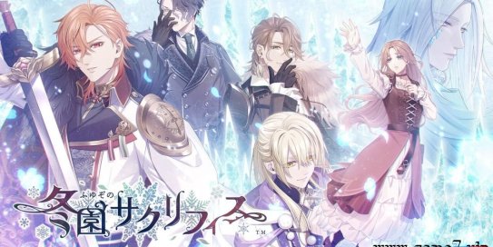 【Switch】冬园的祭品丨冬園サクリフィス