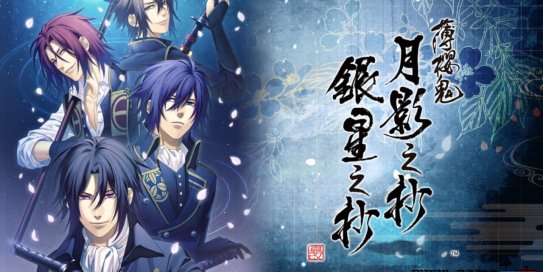 【Switch】薄樱鬼 真改 月影之抄 银星之抄丨薄櫻鬼 真改 月影之抄 銀星之抄
