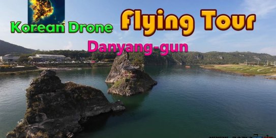 【Switch】韩国无人机飞行游览丹阳郡丨Korean Drone Flying Tour Danyang-gun