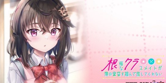 【Switch】性格阴暗的同班同学紧紧地抓住了我的胃丨根暗なクラスメイトが俺の胃袋を掴んで放してくれない