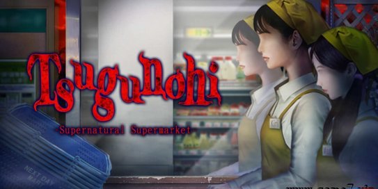 【Switch】翌日：忌夜的噬灵超市丨Tsugunohi -Supernatural Supermarket-