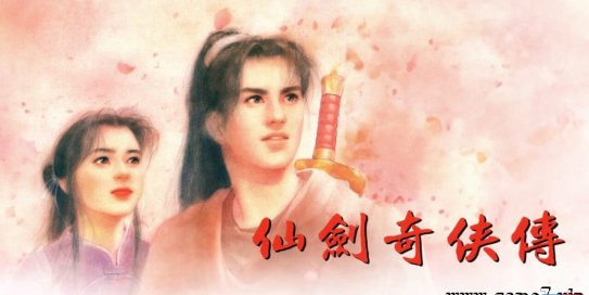 【Switch】仙剑奇侠传丨The Legend of Sword and Fairy