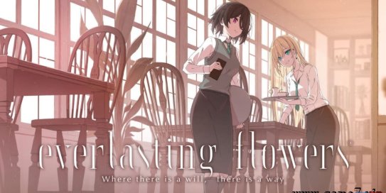 【Switch】永恒之花 – 有志者事竟成丨Everlasting Flowers – Where there is a will, there is a way