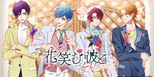 【Switch】花笑む彼と & bloom