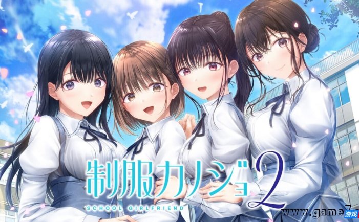 【Switch】制服女友2丨制服カノジョ2