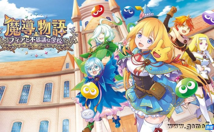 【Switch】魔导物语 菲亚与不可思议的学校丨魔導物語 フィアと不思議な学校
