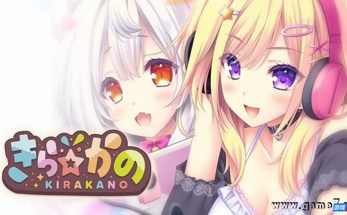【Switch】闪亮☆女友