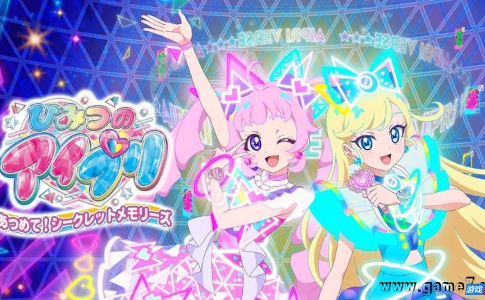 【Switch】秘密的偶像公主Aipri! 秘密回忆丨Himitsu no Aipri: Atsumete! Secret Memories
