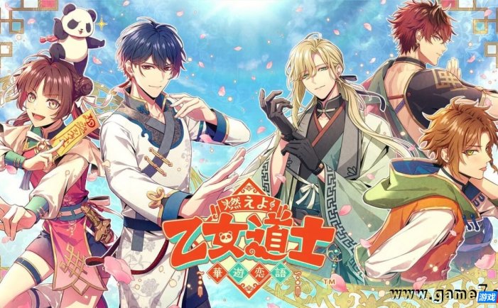 【Switch】燃烧吧!乙女道士 ~华游恋语~丨燃えよ! 乙女道士 ~華遊恋語~