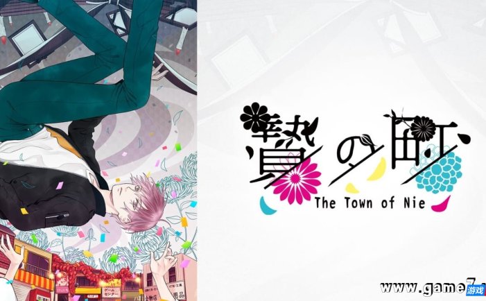 【Switch】活祭之城丨The Town of Nie