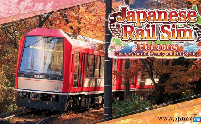 【Switch】铁路日本!轨道之旅EX 登山电车 小田急箱根篇丨Japanese Rail Sim: Hakone Town of Natural Beauty and Hot Springs