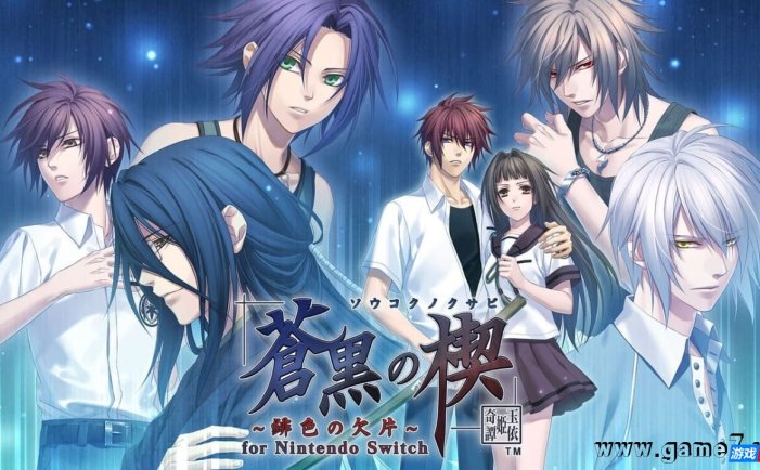 【Switch】苍黑之楔~绯色的碎片 玉依姫奇谭~丨蒼黒の楔 ~緋色の欠片 玉依姫奇譚~
