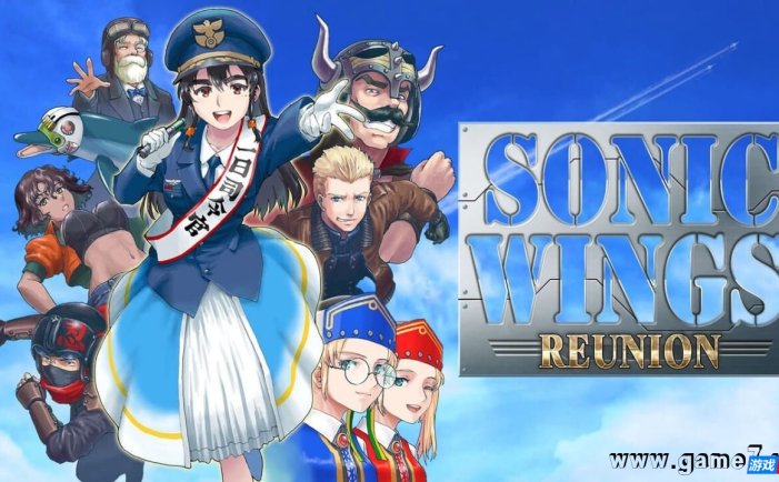 【Switch】四国战机 重聚丨SONIC WINGS REUNION