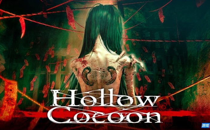 【Switch】空心茧丨Hollow Cocoon