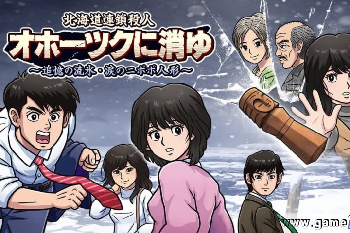 Jeu Nintendo Switch - Hokkaido Serial Murder Case: The Okhotsk Disappearance (Visual Novel, EN)
