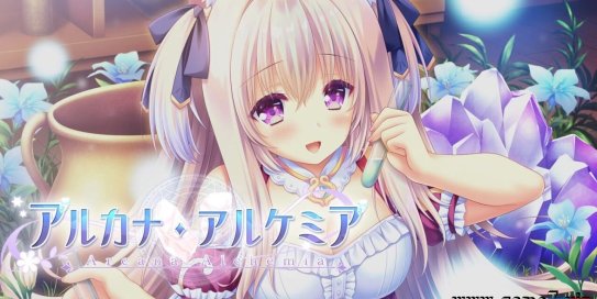 【Switch】炼爱秘仪丨Arcana Alchemia