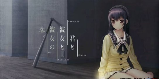 【Switch】你和她和她的恋爱丨君と彼女と彼女の恋
