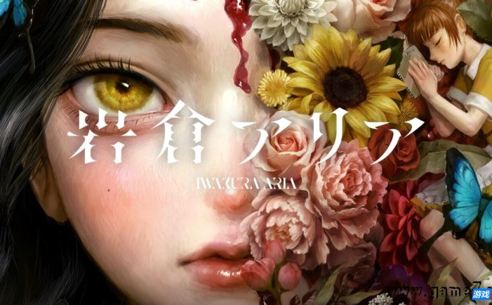 【Switch】岩仓亚里亚(咏叹调)丨岩倉アリア IWAKURA ARIA
