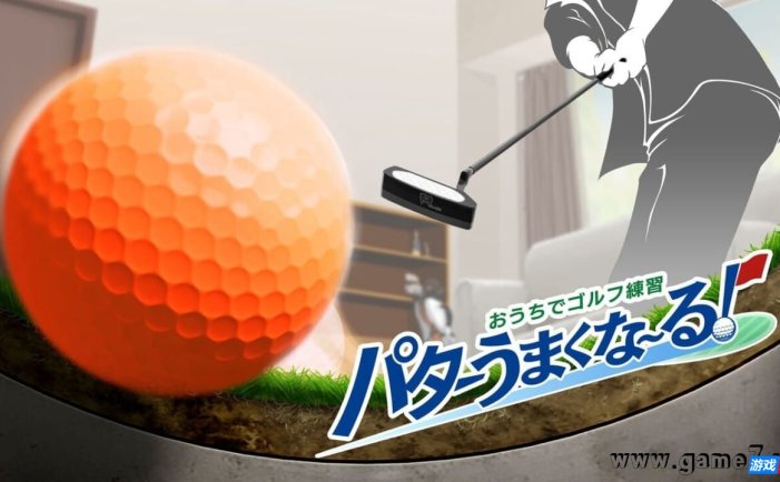 【Switch】在家高尔夫练习推杆打得很好~!丨Golf Training at Home