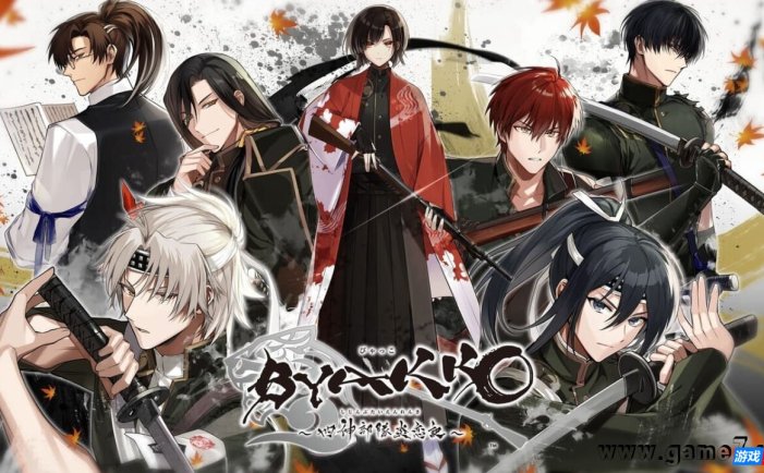 【Switch】白虎 ～四神部队炎恋记～丨BYAKKO Shijin Butai Enrenki
