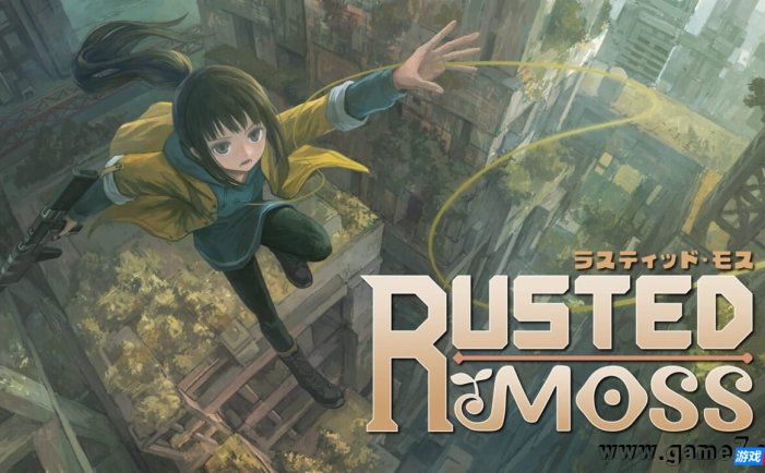【Switch】锈苔丨Rusted Moss