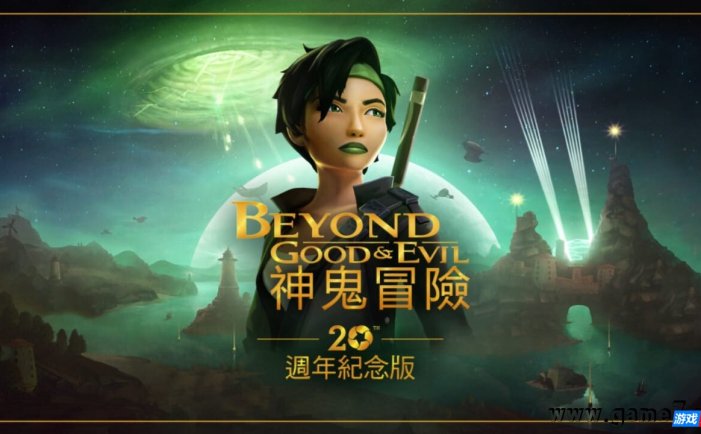 【Switch】神鬼冒险20周年纪念版丨Beyond Good & Evil – 20th Anniversary Edition
